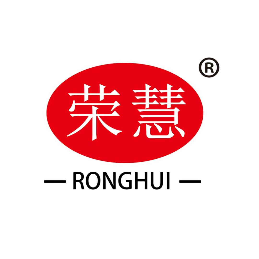 汕头市荣慧食品有限公司