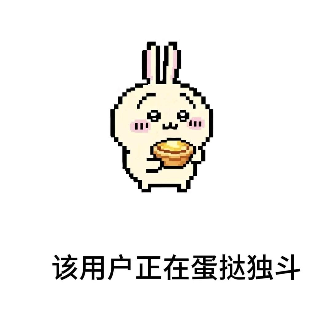 猛炫蛋挞被烫进ICU