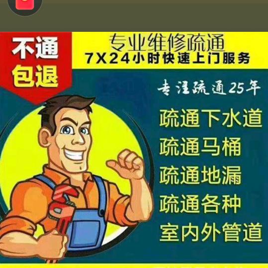 马鞍山专业疏通下水道