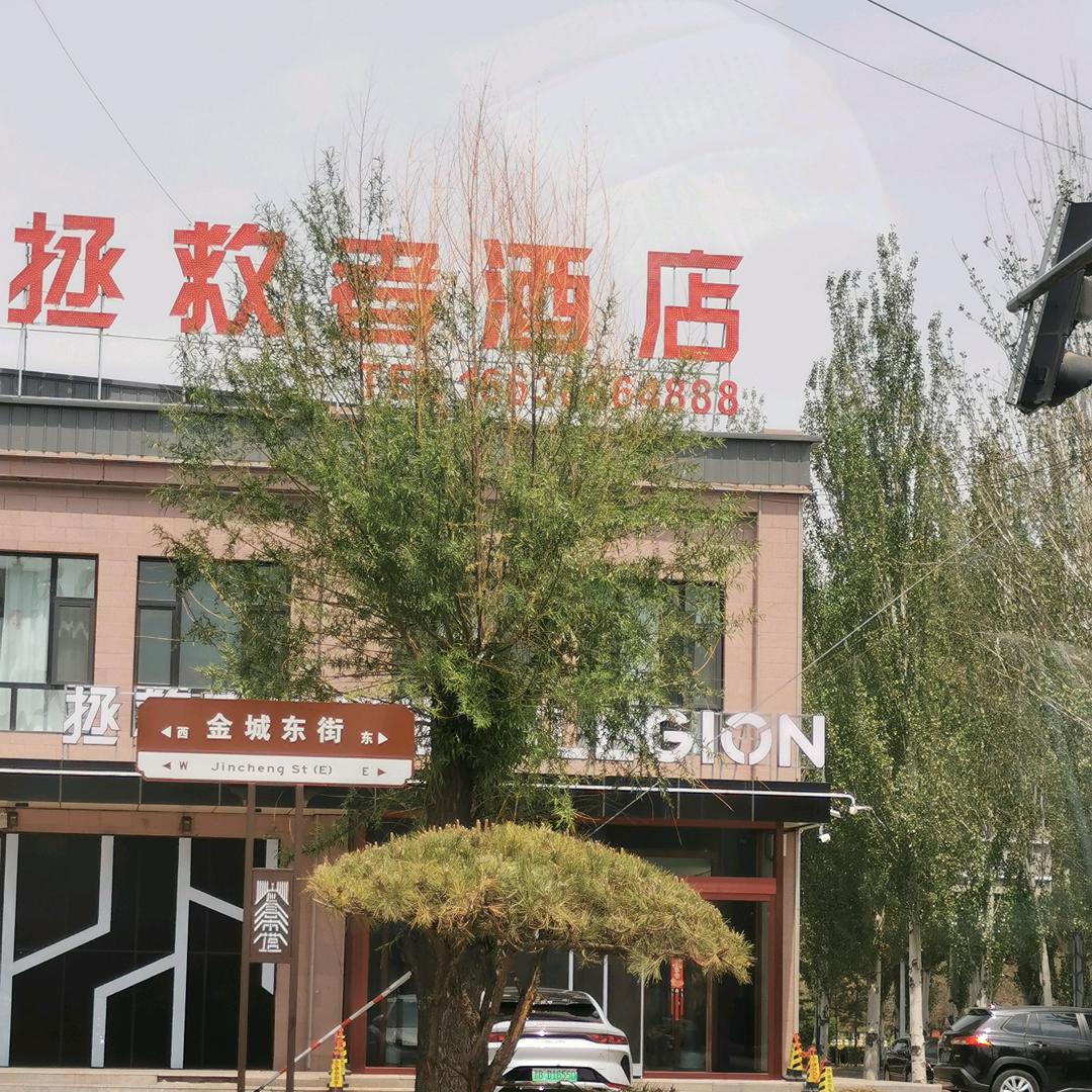 景德镇崛腾餐具工厂