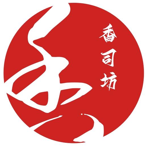 香司坊古法合香