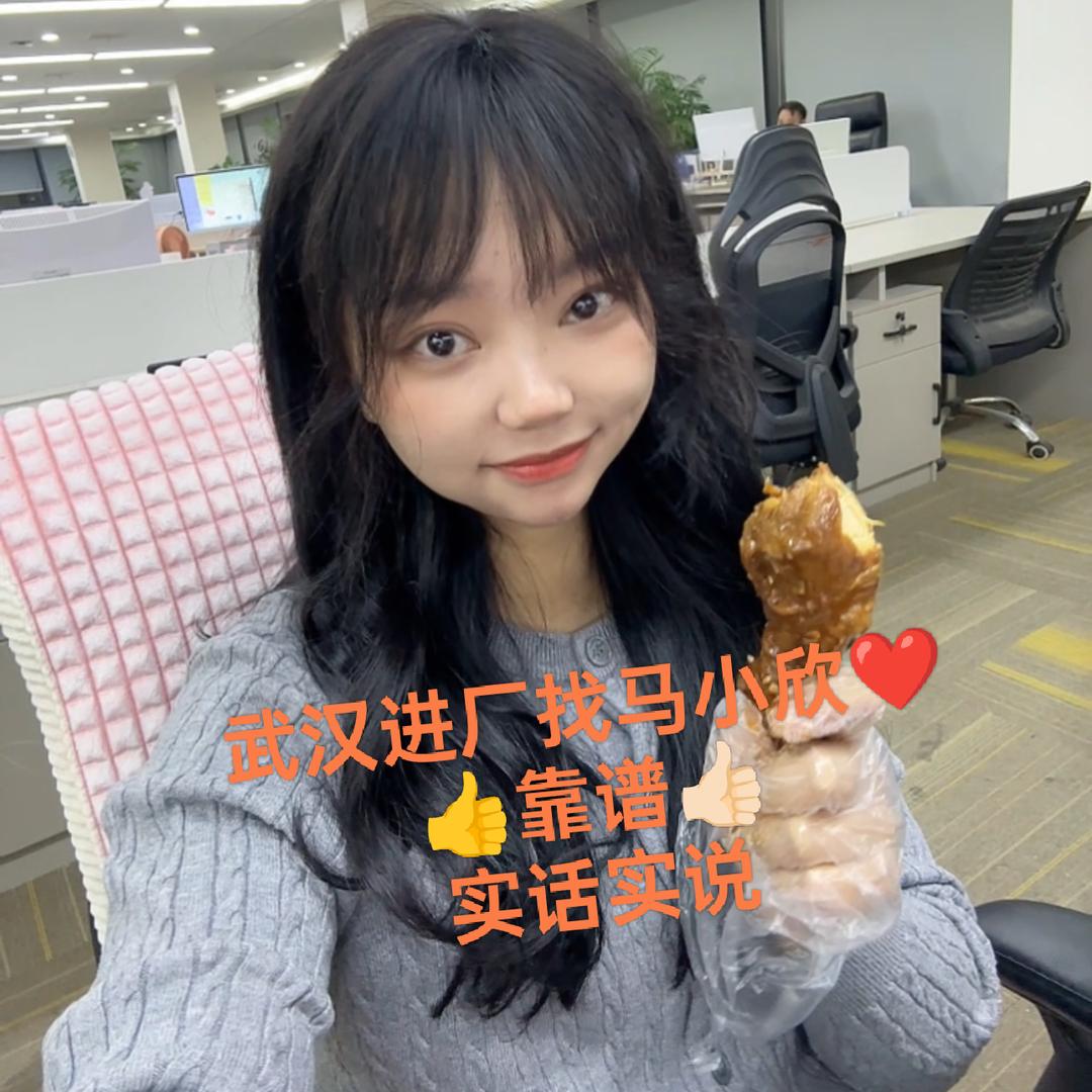 马小欣