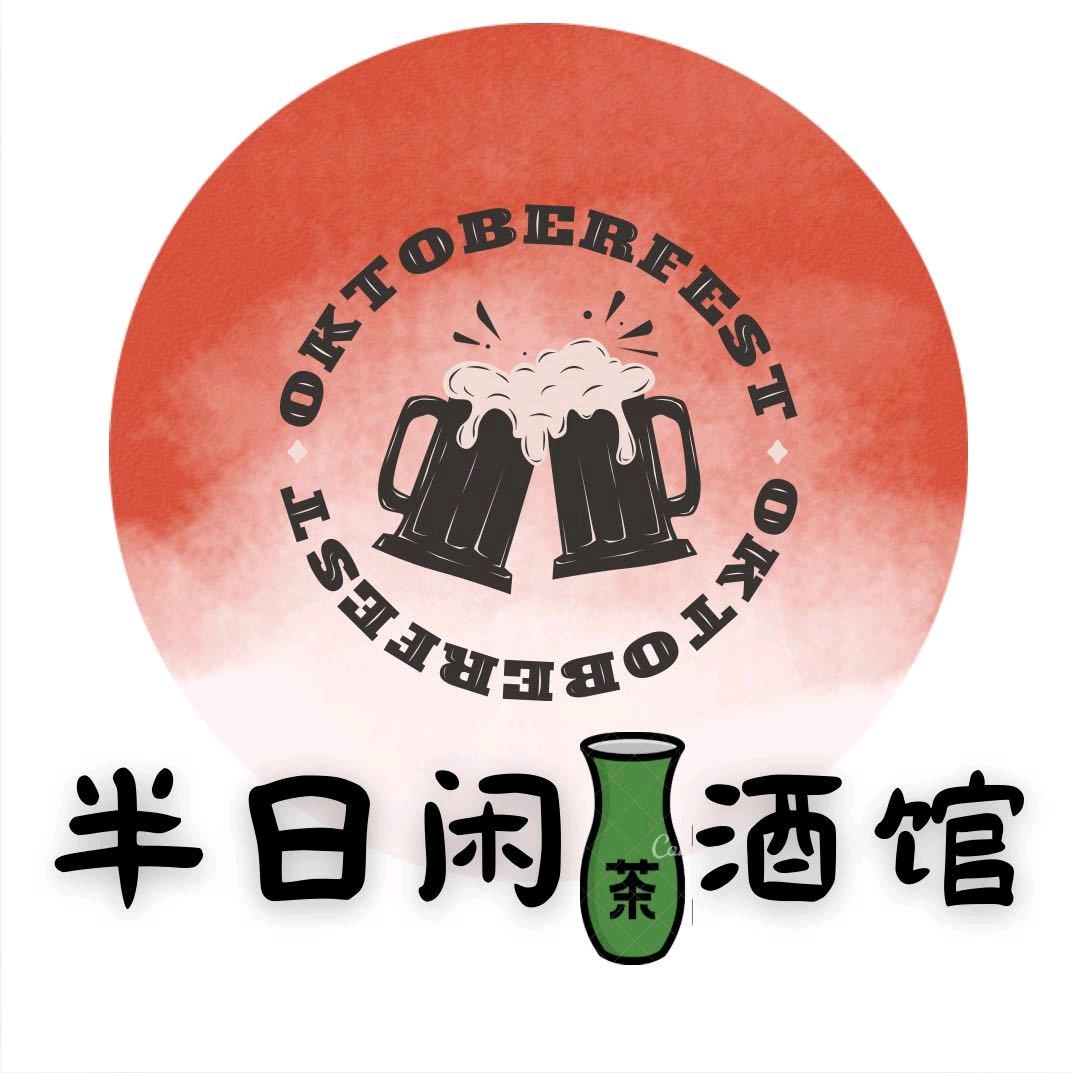 偷得浮生半日闲-