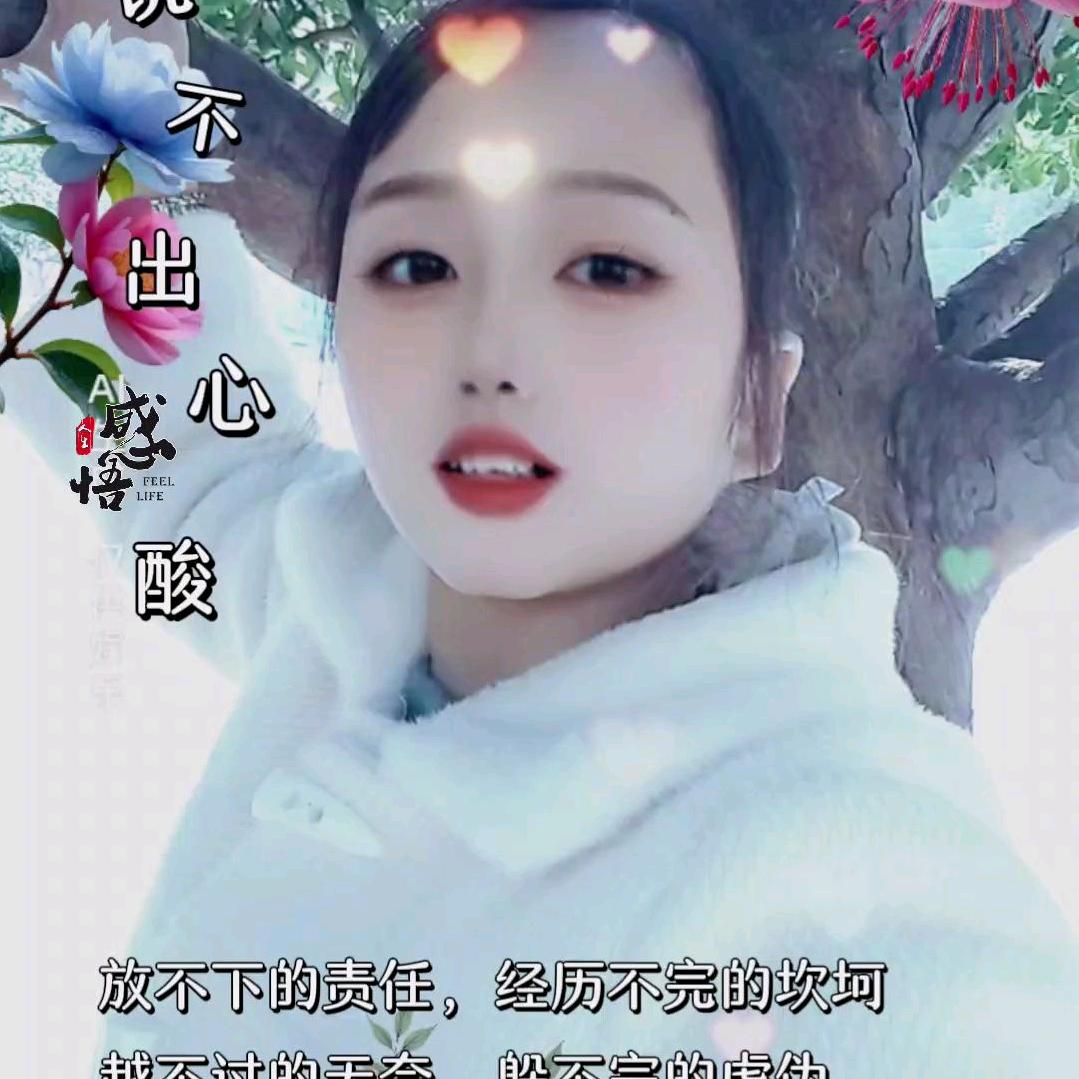 过好每一天👧👧👧👧