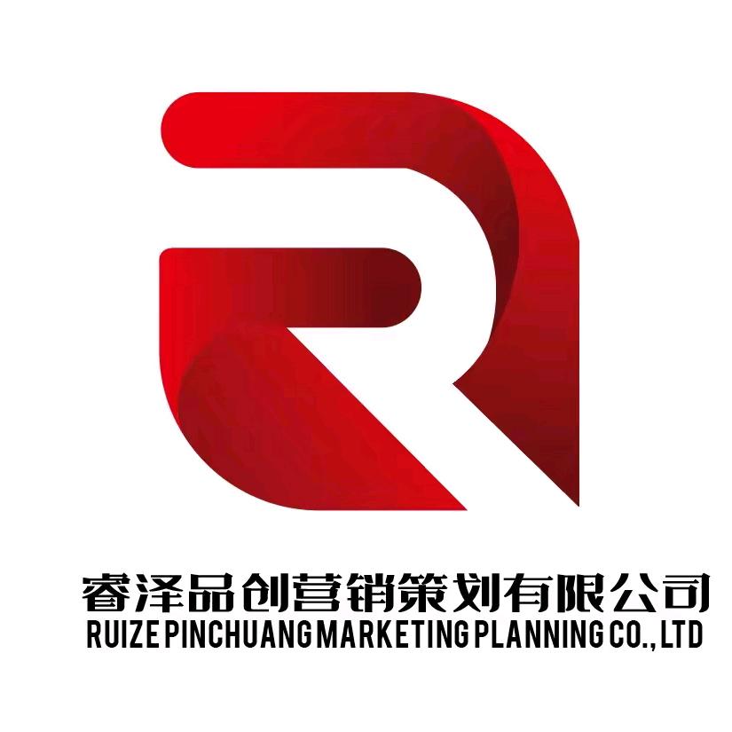 睿泽商业管理策划