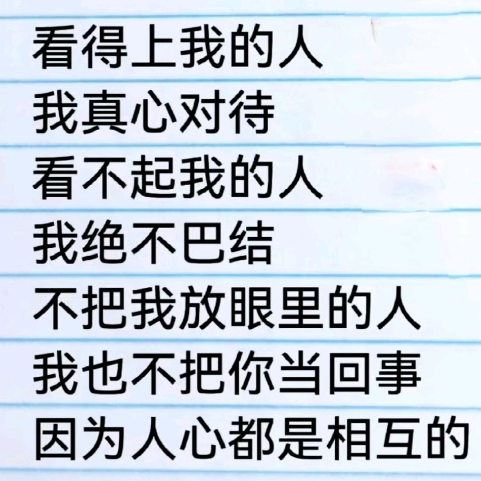 自由的我。