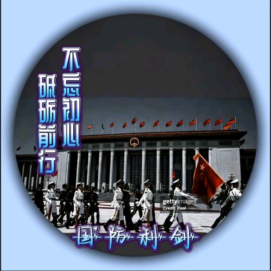 🇨🇳中国国防利剑军事🇨🇳