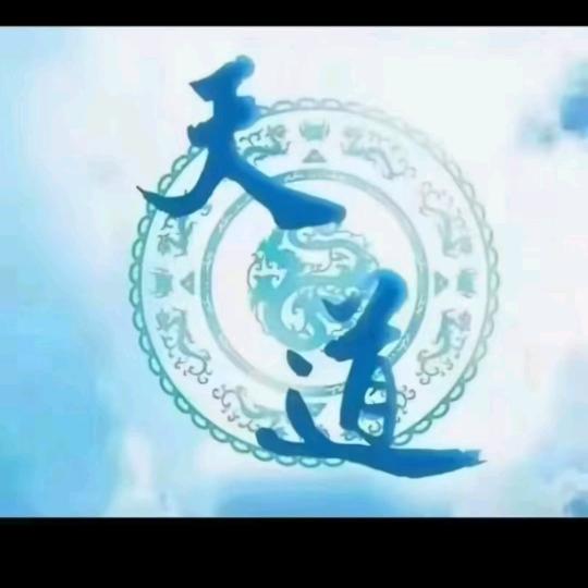天庭  打工人