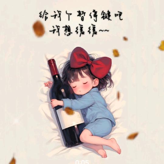 余生ღ᭄随心
