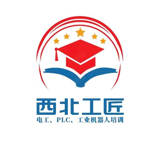 西北工匠自动化培训中心