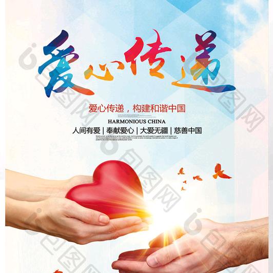 公益寻人