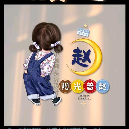 -赵赵