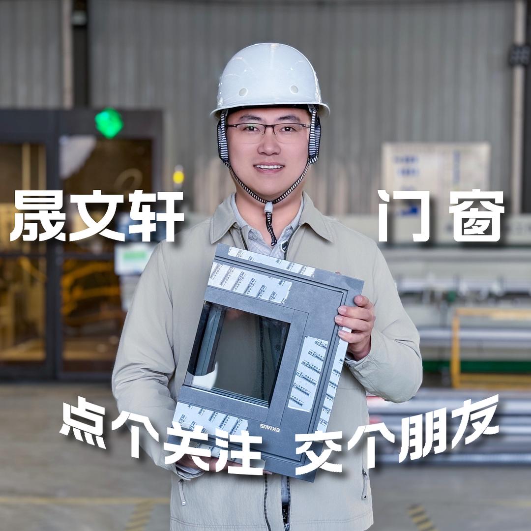 晟文轩门窗