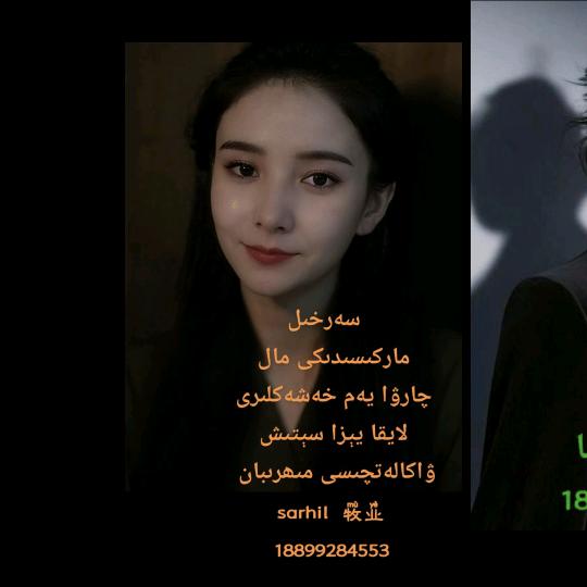 sarhil 牧业 👏米热班