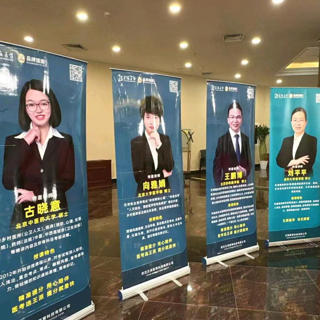 王派医学李老师