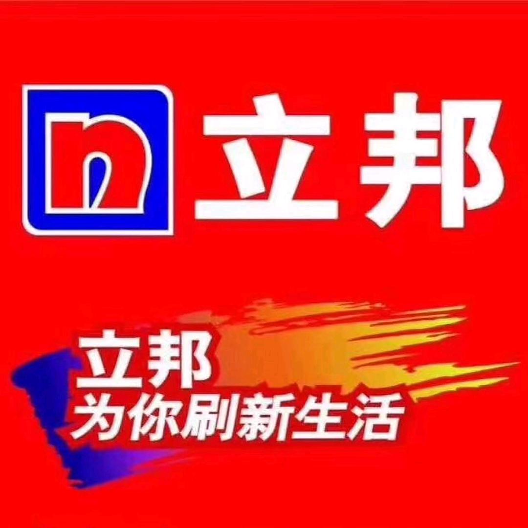宿马立邦漆，老潘，泰山金砖石膏板，吊顶