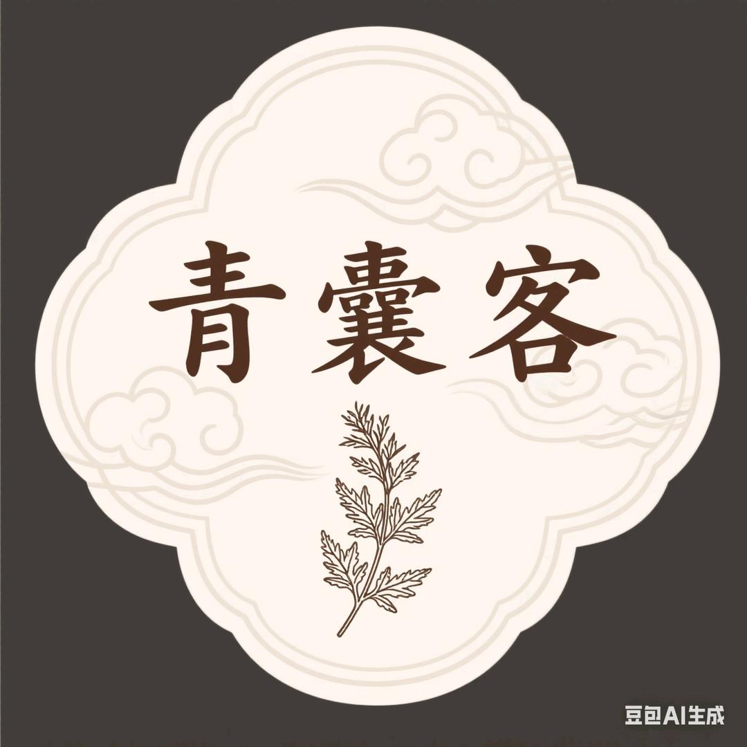 青囊客聊养生