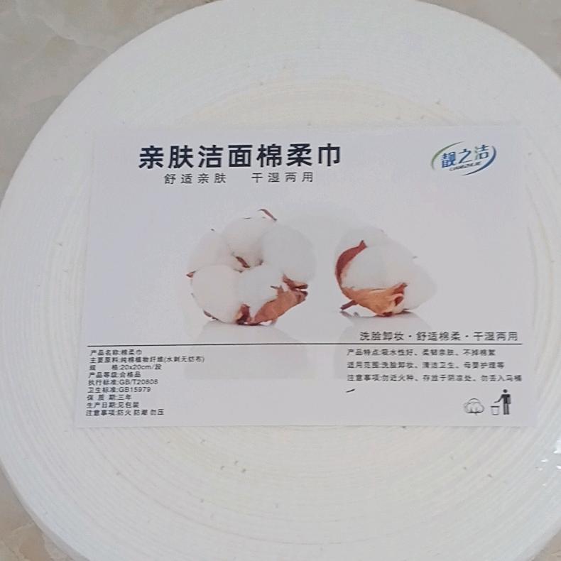 靓之洁棉柔洁面巾工厂