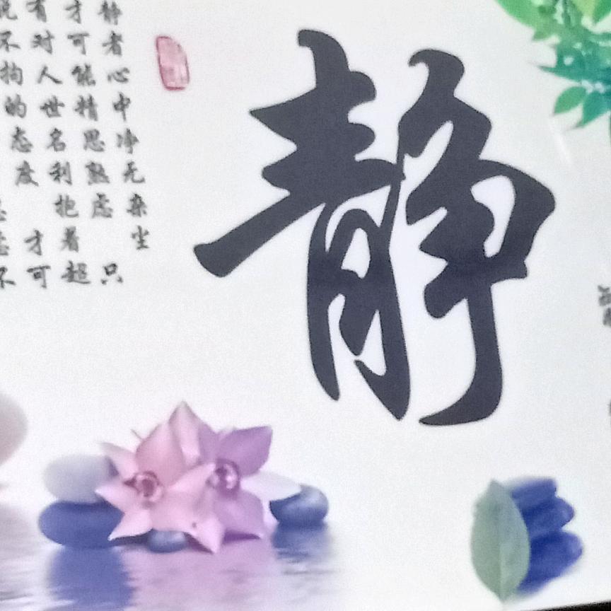 手机用户77076150518开心果
