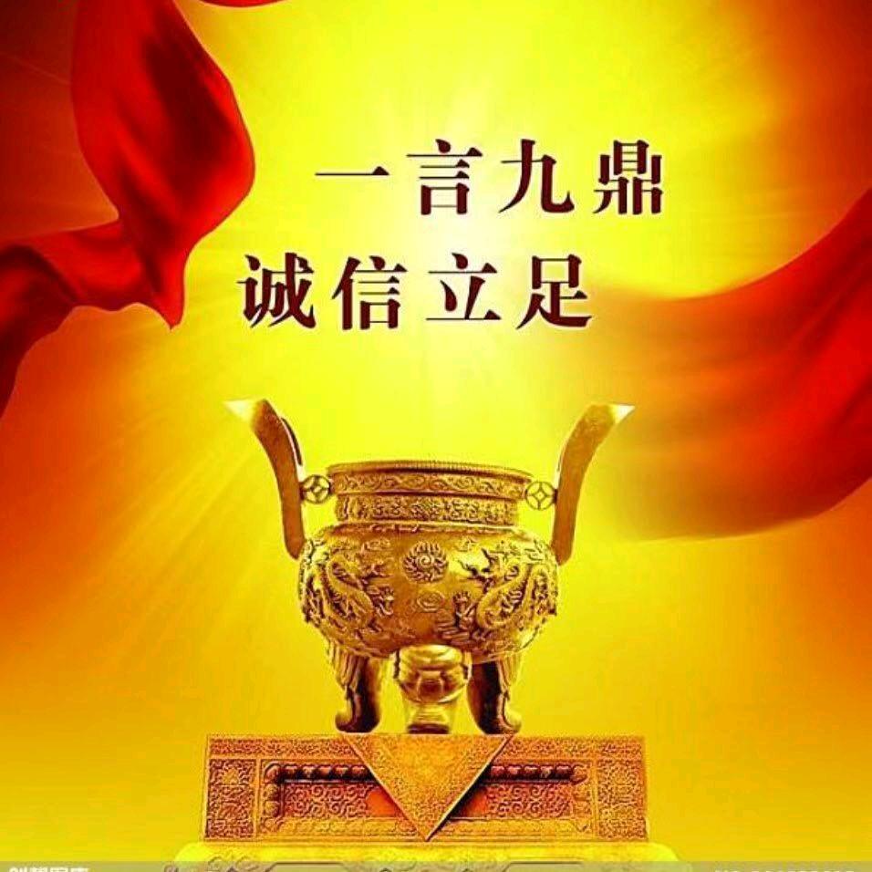 天选良物、