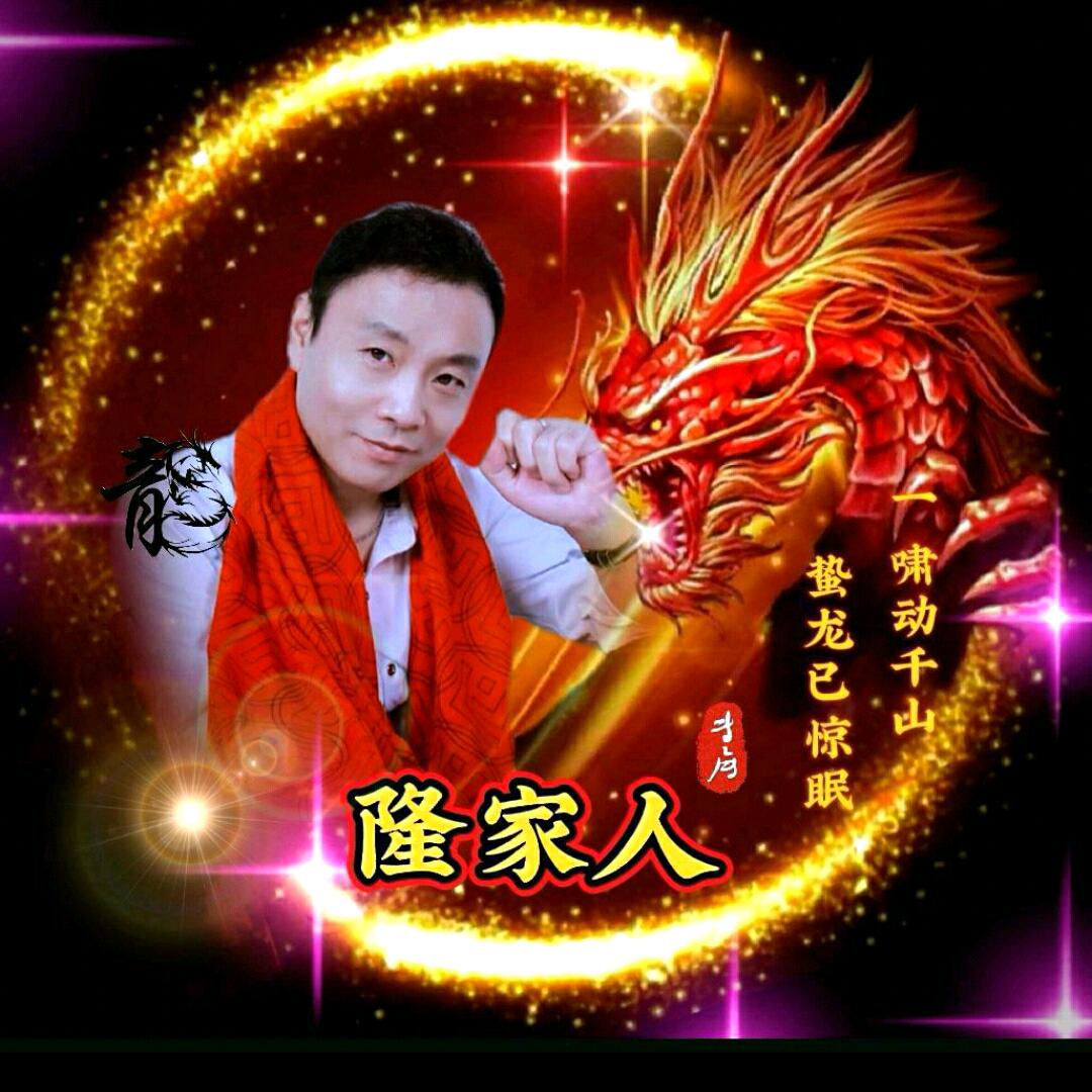 @隆霸雄威『5276』