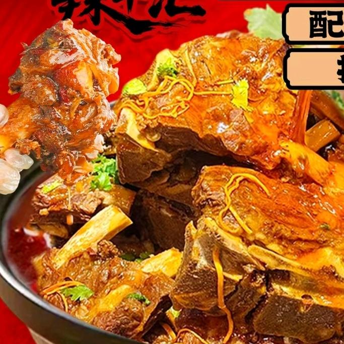 卤羊骨牛骨外卖到家