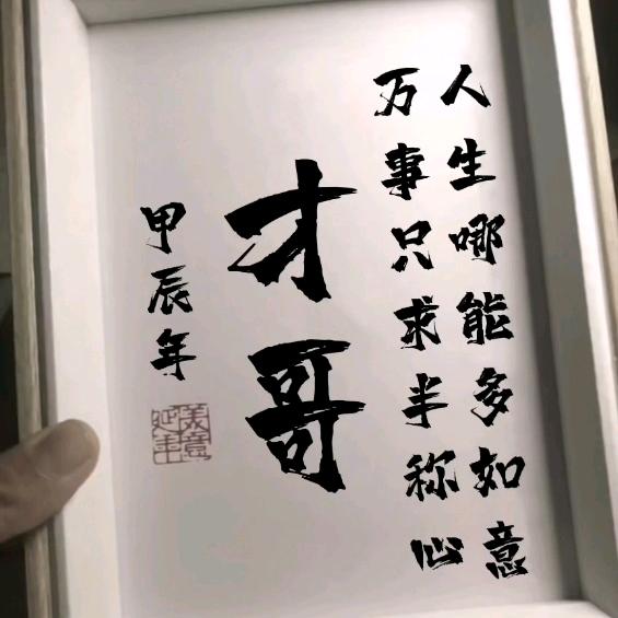 安  微  才  哥