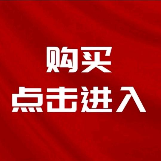123(视频同款都在橱窗)