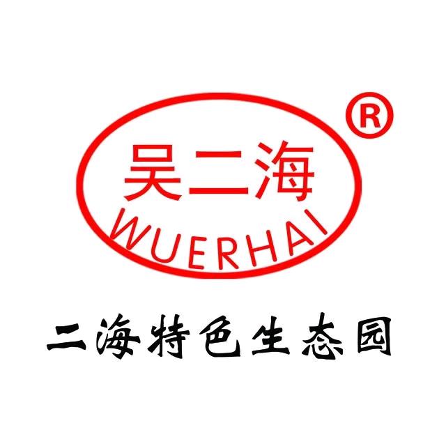 广平县二海特色生态园
