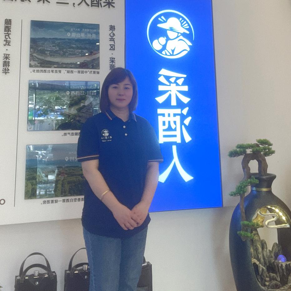 采酒人-南全福店