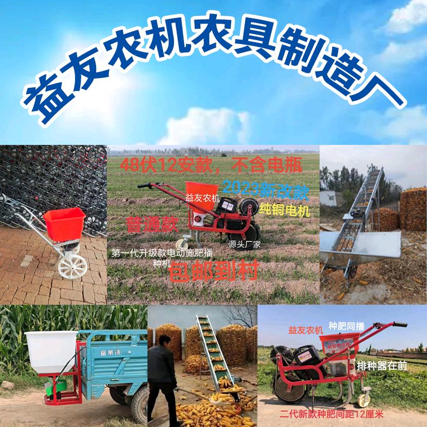 益友农具农机厂