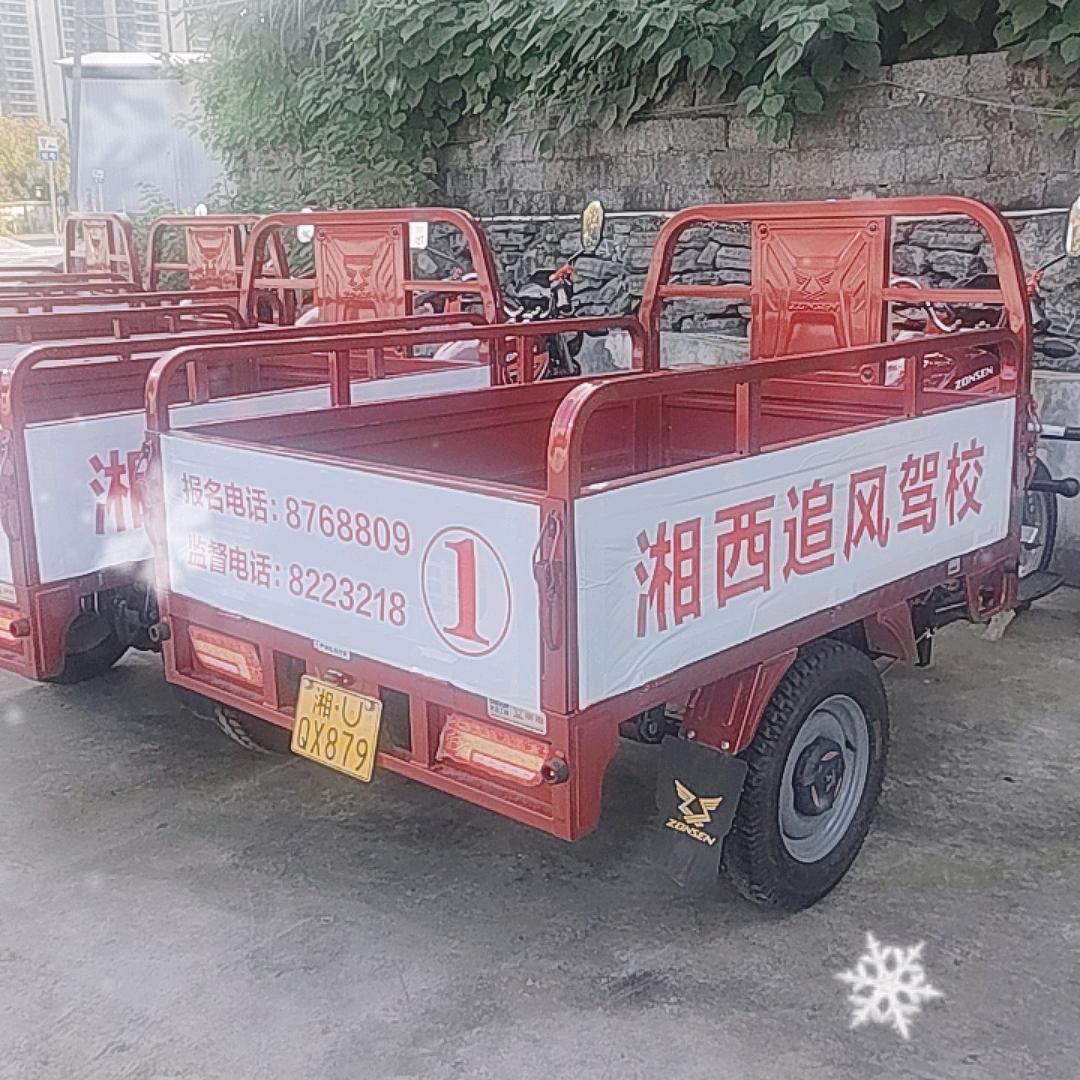 吉首经开区追风摩托车驾校