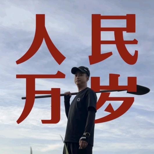 李阿九