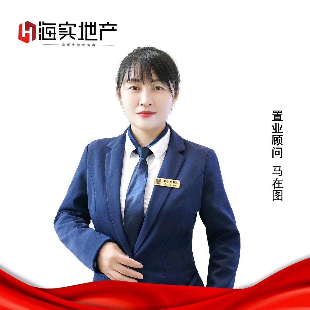 威县海实地产马在图