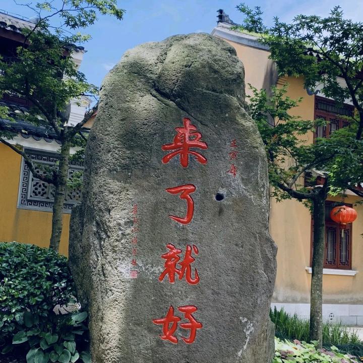时来运转
