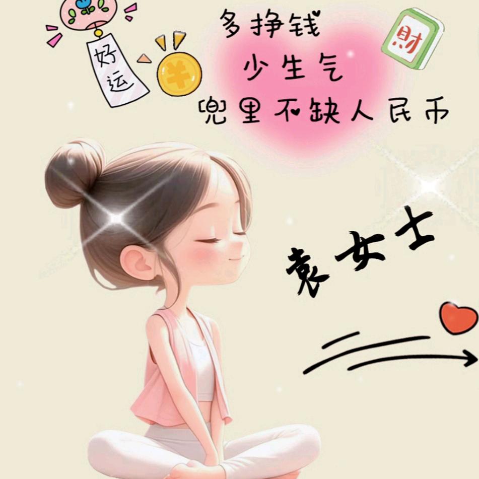 -袁-莱茹✔呲