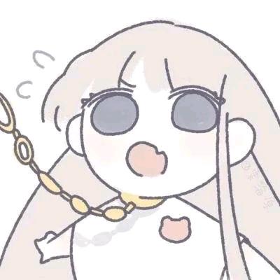 真的很好汀
