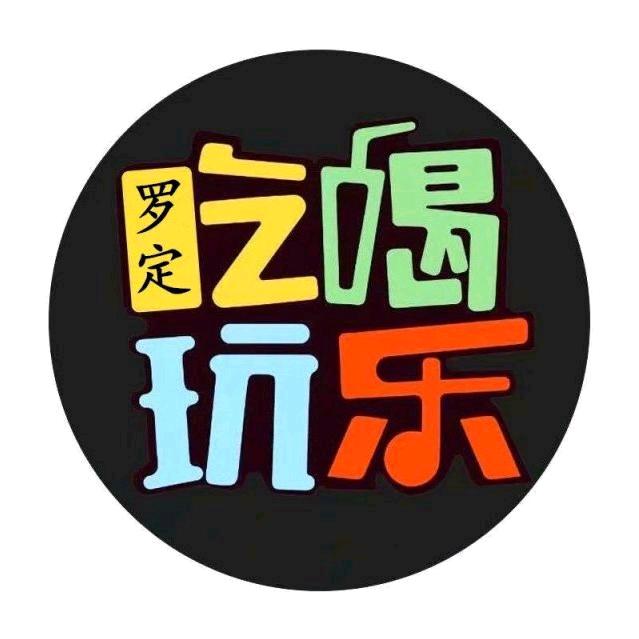 罗定叹世界（创诚传媒）