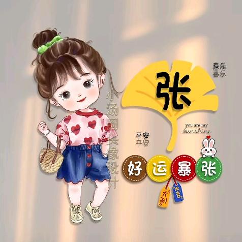 只昂张