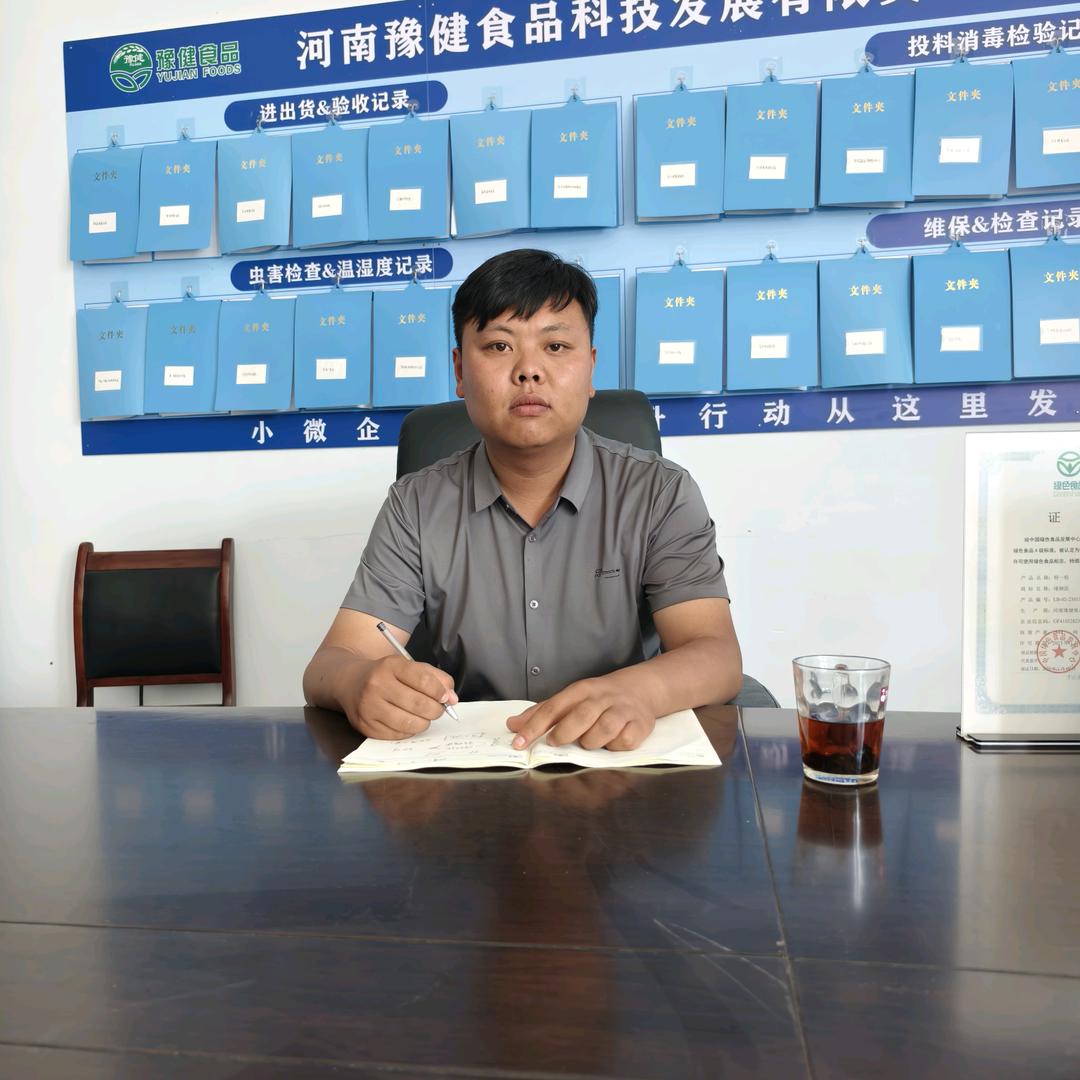 河南豫健食品科技发展有限责任公司