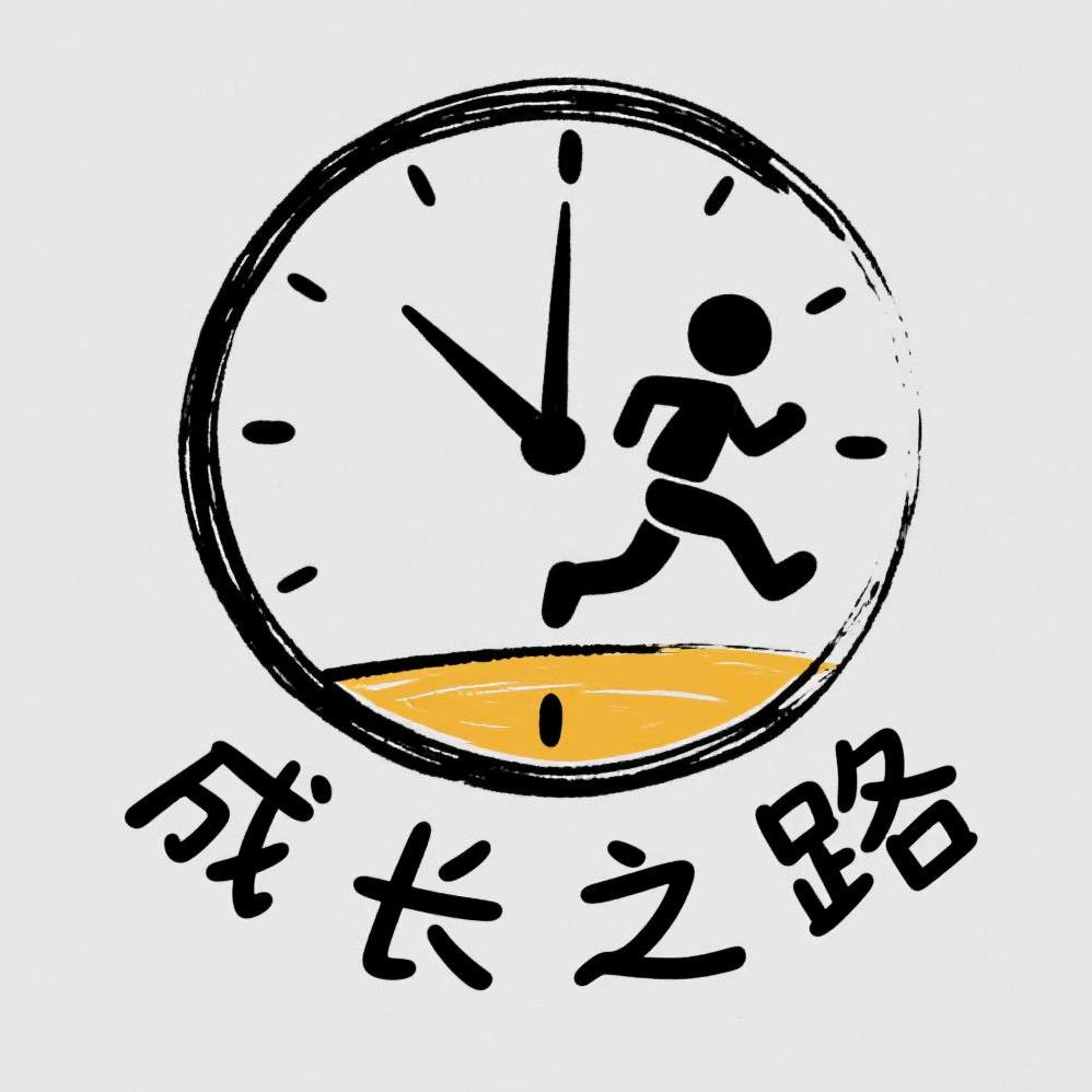 「 成长刻度 」