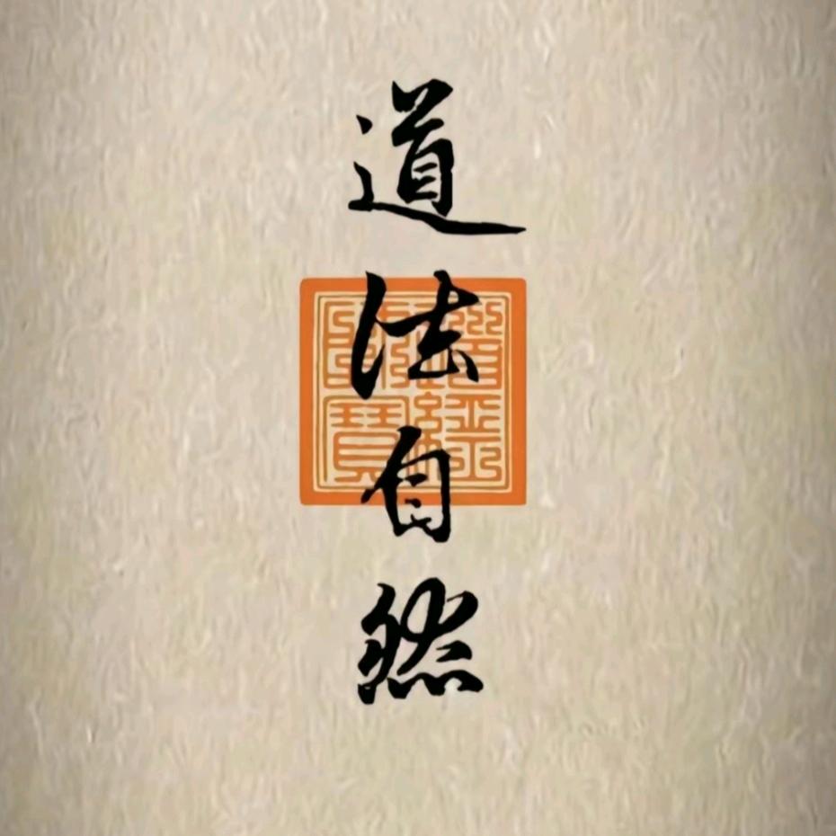 智者自渡