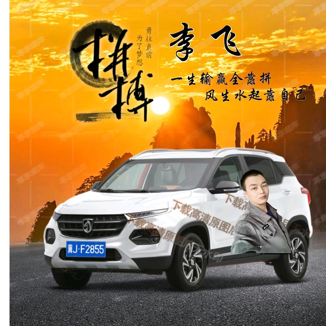 农村人ღ᭄ꦿ李飞