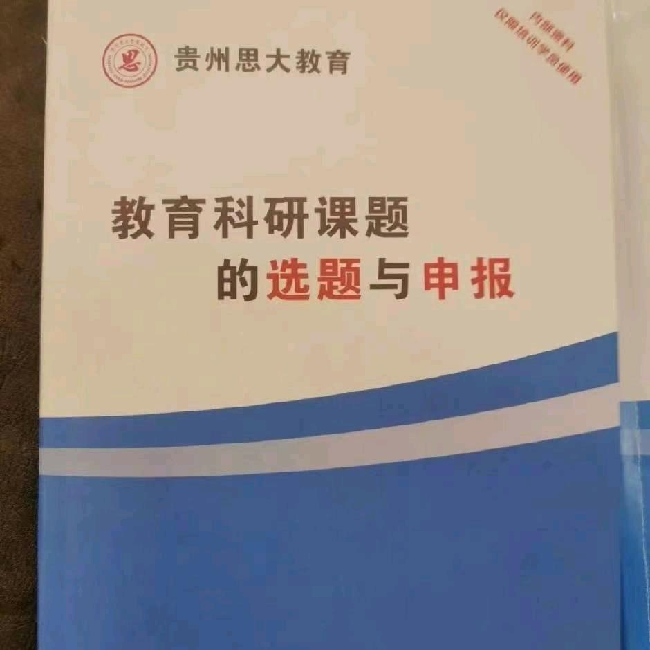 思大教育科研助理杨乐乐