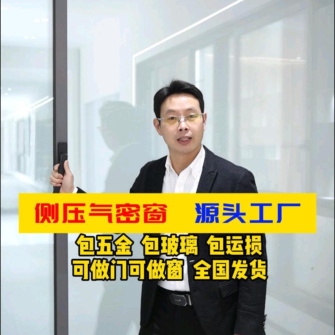 侧压气密窗源头工厂-小谭
