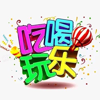 重庆吃喝玩乐带你享优惠