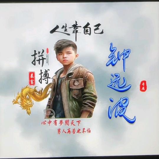 波仔