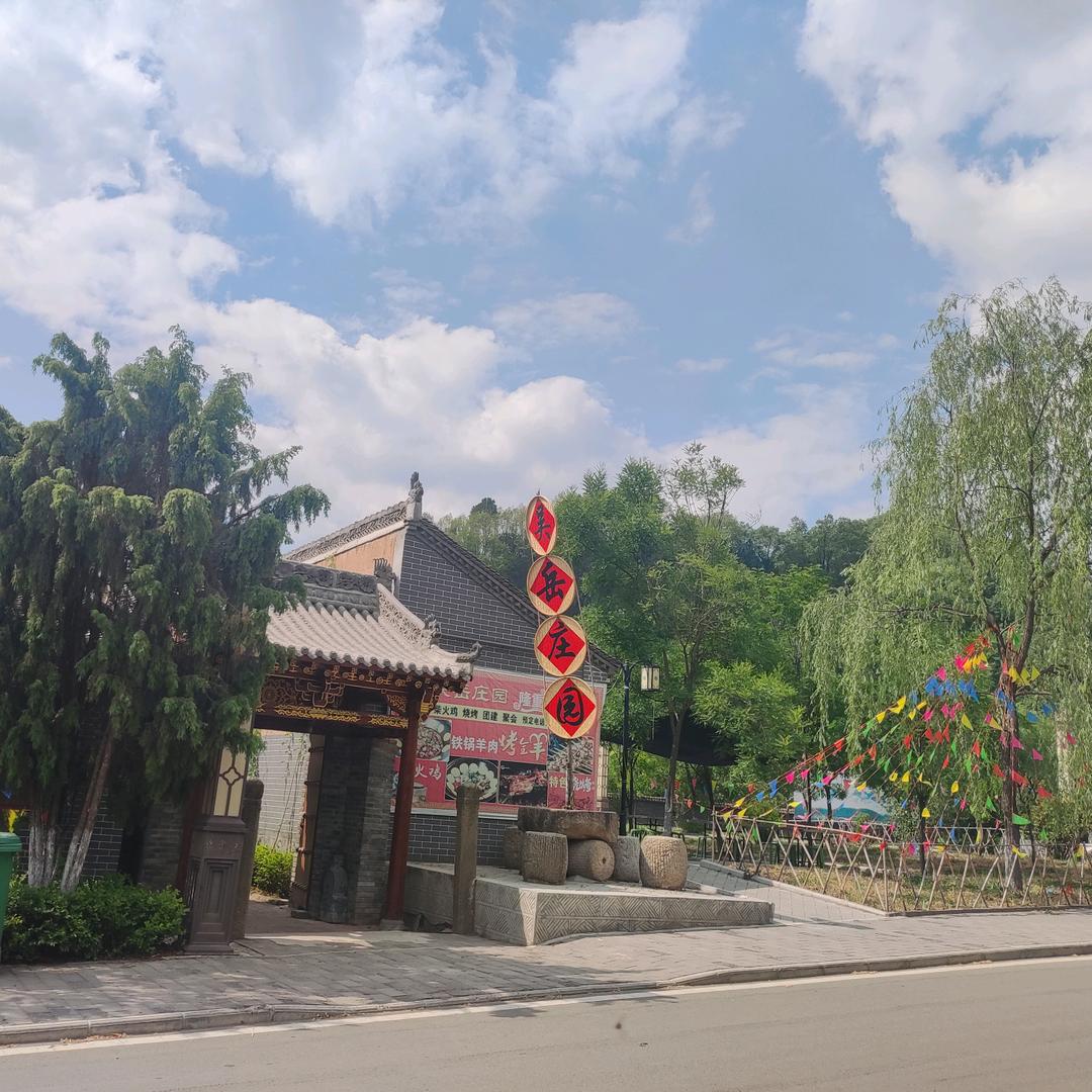 @吴岳庄园