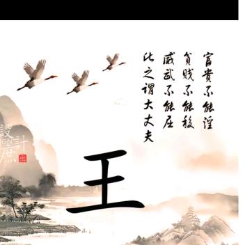 室内装修布衣老王