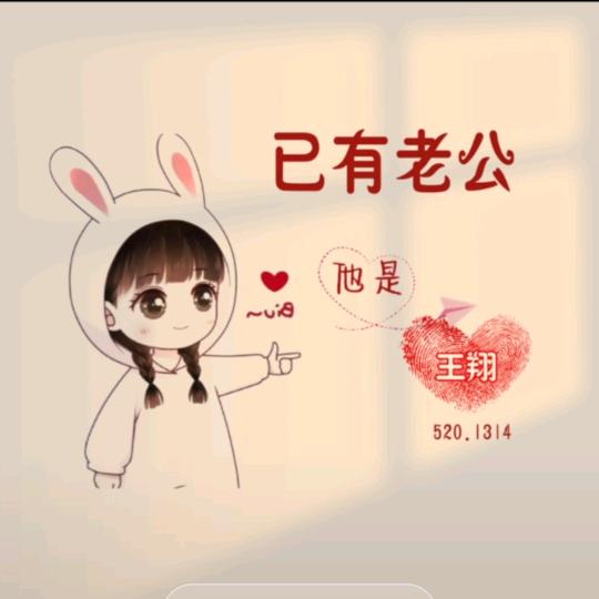 翔文珊宝贝们